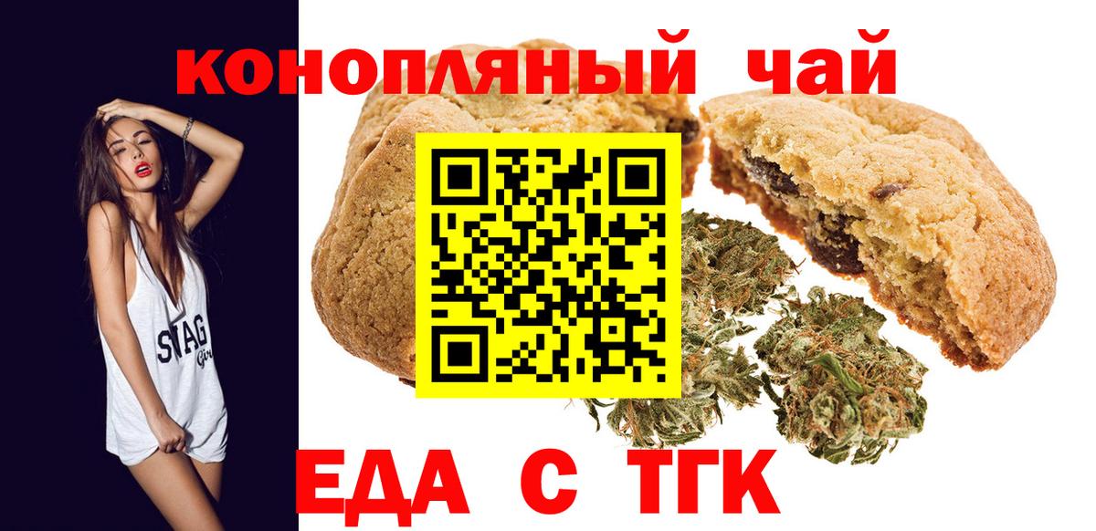 Canna-Cookies конопля  Вход с VPN  Кубинка 