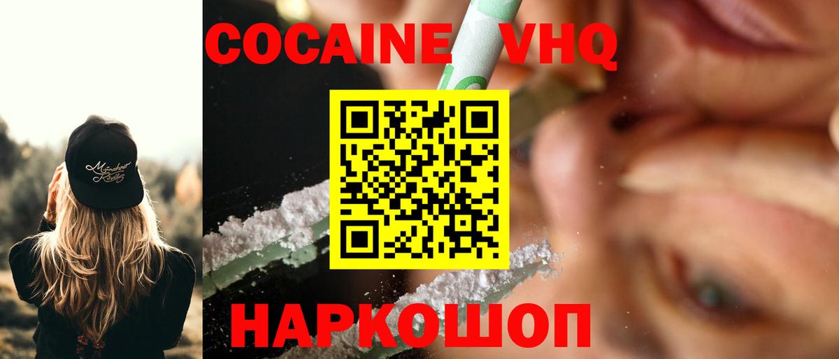 COCAIN VHQ Кубинка