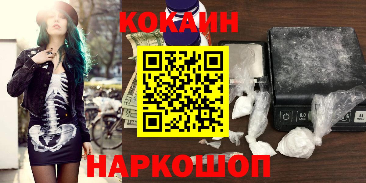 Cocaine Боливия  Вход с VPN  Кокаин 97%  Кубинка 