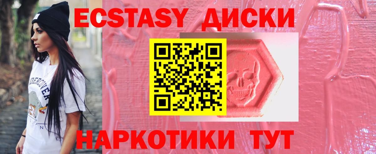 Экстази  Экстази бентли  Вход с VPN  Кубинка  Ecstasy Punisher 