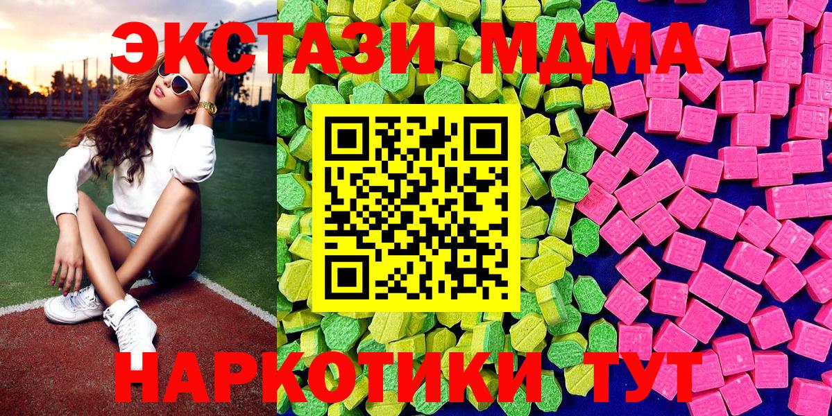 Экстази круглые Кубинка