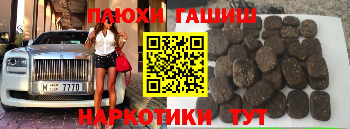ГАШ VHQ  Вход с VPN  ГАШИШ  ГАШИШ Cannabis  где можно купить   Кубинка 