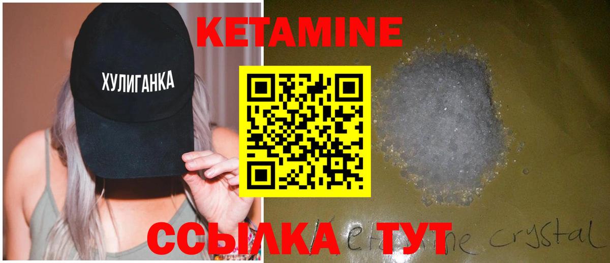 Кубинка  КЕТАМИН VHQ  Вход с VPN 