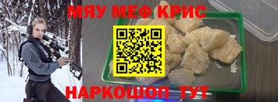 метамфетамин Шебекино