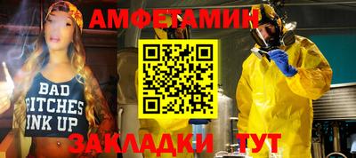 метамфетамин Шебекино