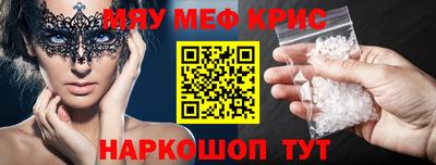 метамфетамин Шебекино