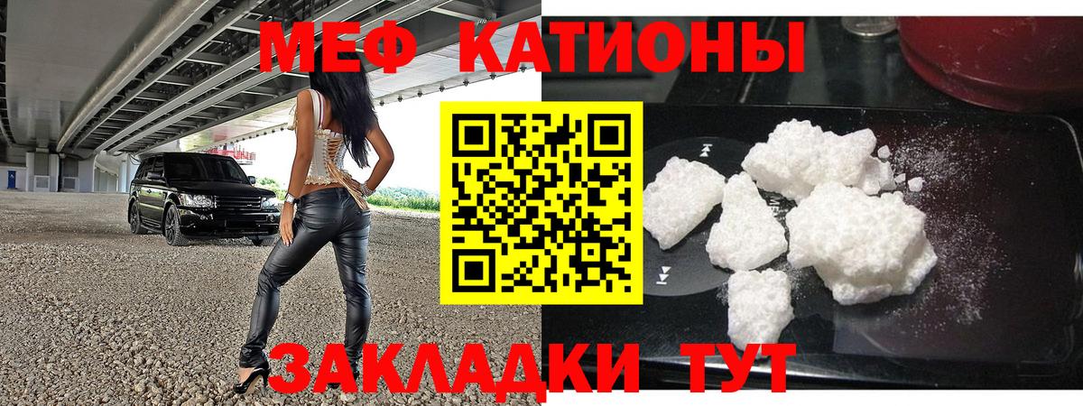 МЕФ Кубинка