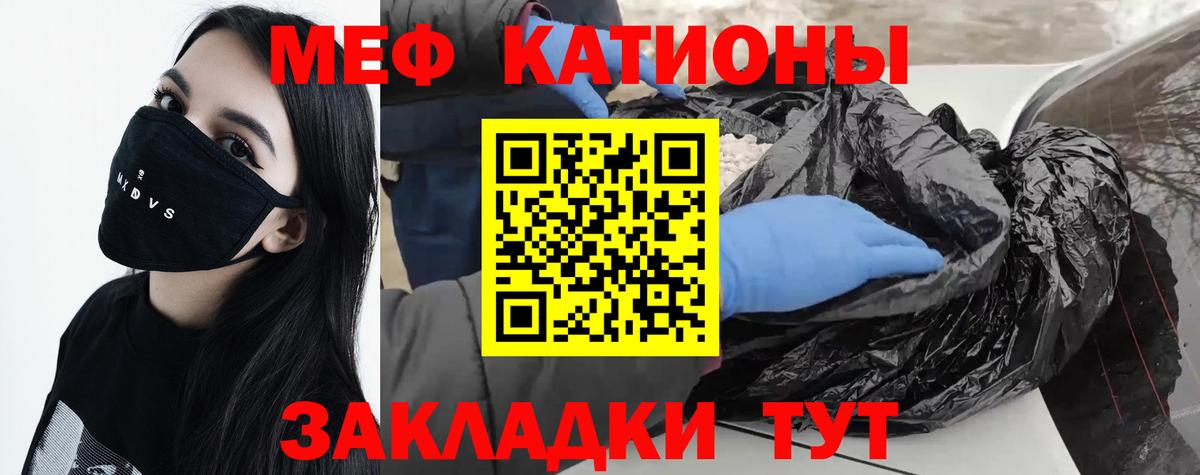Мефедрон мука  Меф  Кубинка  Меф  Вход с VPN 