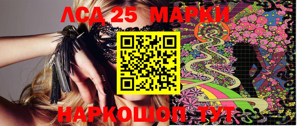 Кубинка  Марки 25I-NBOMe 1,8мг  Вход с VPN 