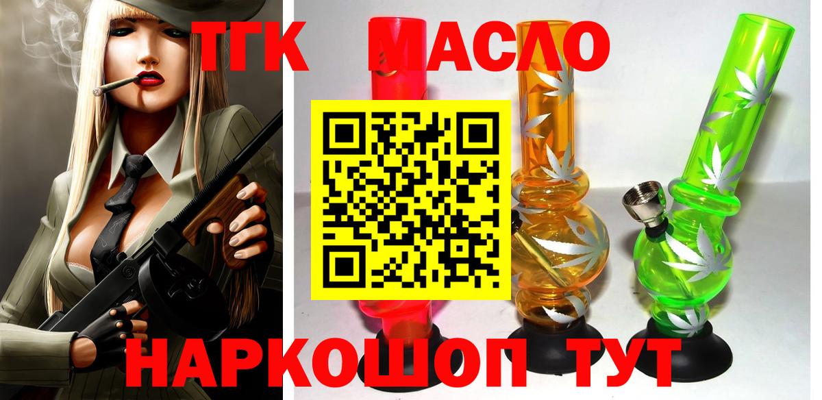 как найти закладки  Дистиллят ТГК вейп с тгк  Вход с VPN  Кубинка 